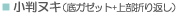平袋（底ガゼット+上部折り返し）