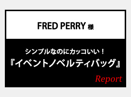 FRED PERRY様 シンプルなのにカッコいい！『イベントノベルティバッグ』