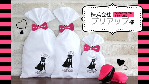 真っ白でかわいい!コットン製ギフト袋|TANGLE TEEZER 日本総代理店 株式会社プリアップ様