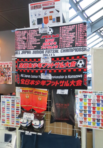 スポーツイベントで人気の巾着│バーモントカップ　第24回全日本少年フットサル大会様
