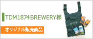 坂口屋TDM1874BREWERY様