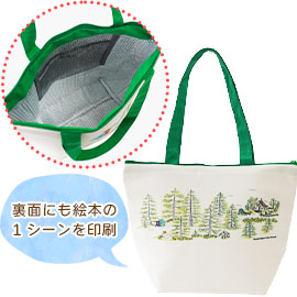 ぐりとぐらのオリジナル保冷バッグ