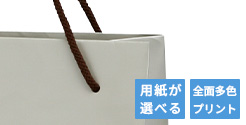 紙袋