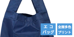 ポリエステル素材