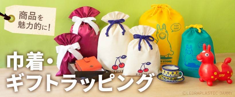 フルオーダーメイドのバッグ製作 株式会社 シーズプロダクツ