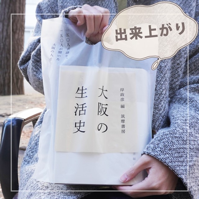 グラビア印刷されたバッグが完成