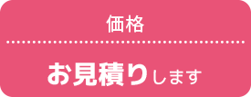 オリジナル折りたたみエコバッグの価格　お見積りします