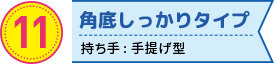 角底しっかりタイプの折りたたみエコバッグ　持ち手: 手提げ型