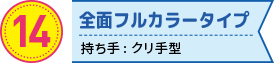 全面フルカラータイプの折りたたみエコバッグ　持ち手: クリ手型