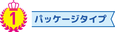 パッケージタイプの折りたたみエコバッグ